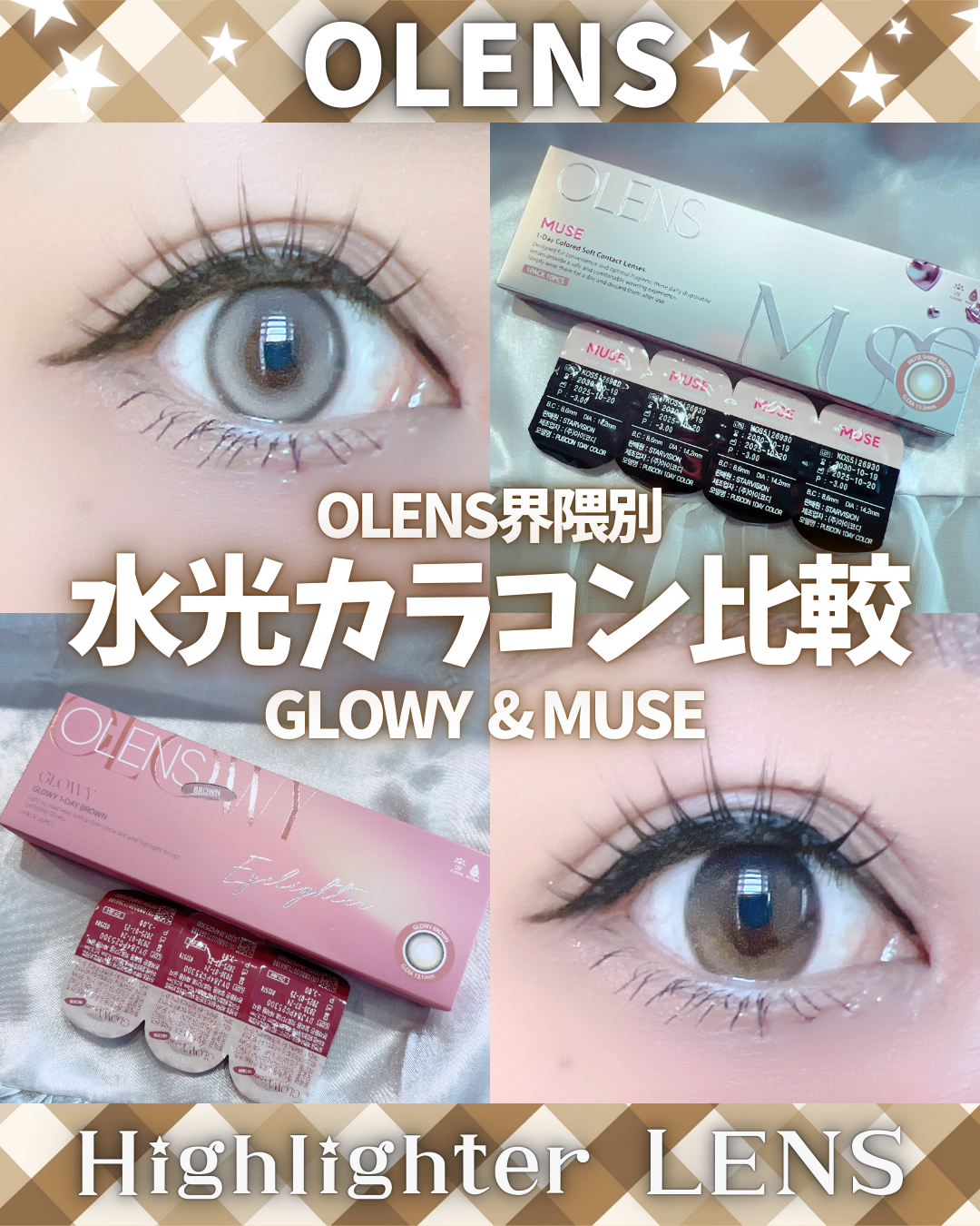 MUSE 1day/OLENS/ワンデー（１DAY）カラコンを使ったクチコミ（1枚目）