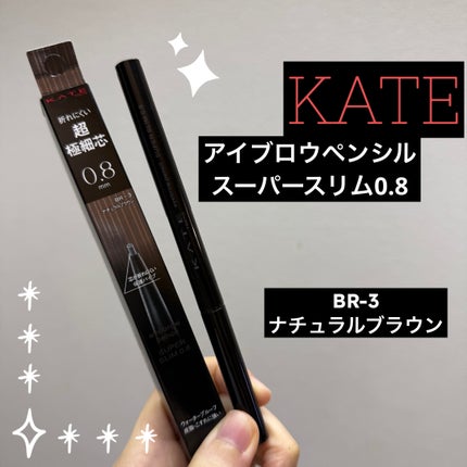 ケイト アイブロウペンシルスーパースリム0.8/KATE/アイブロウペンシルを使ったクチコミ(1枚目)