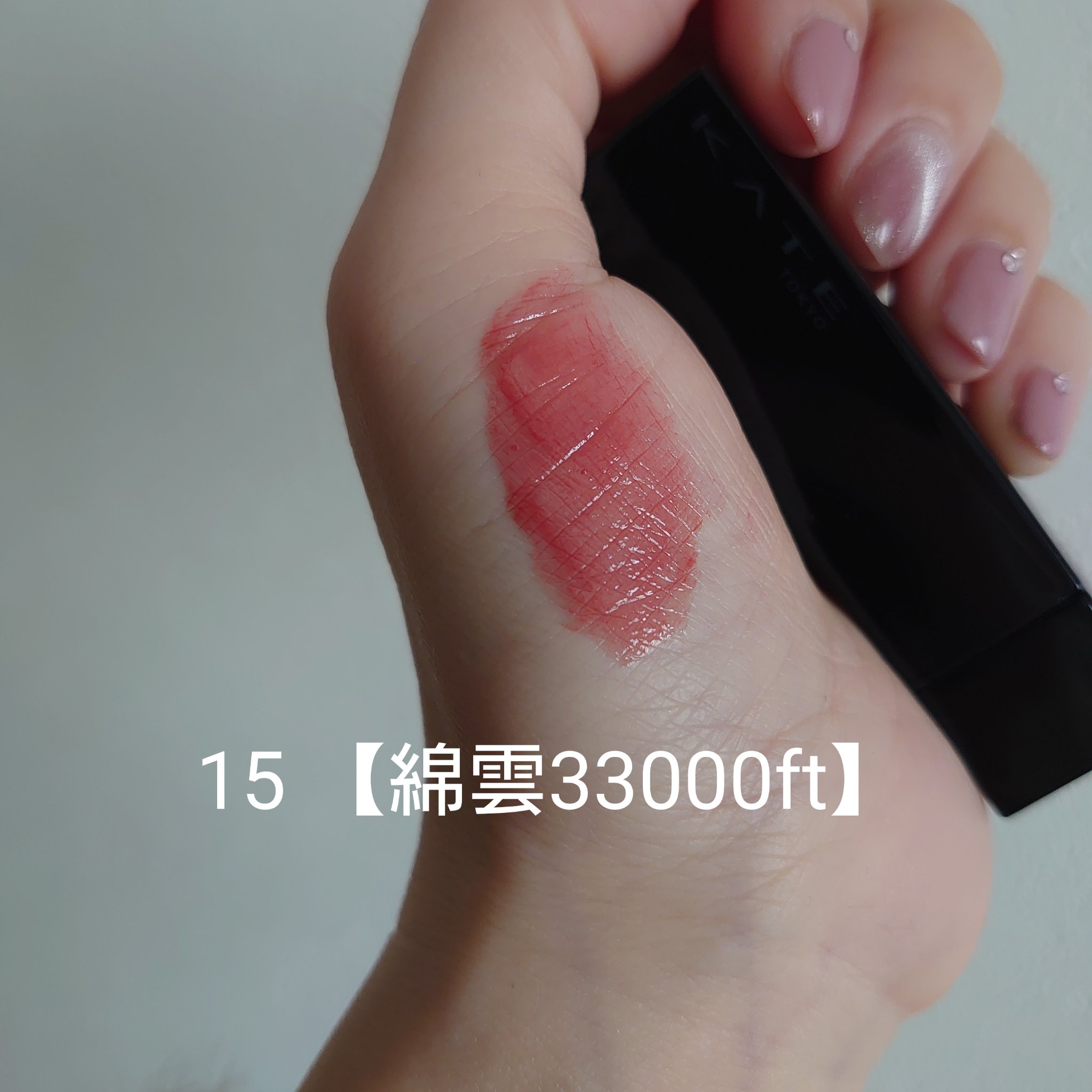 ケイト リップモンスター/KATE/口紅を使ったクチコミ（2枚目）