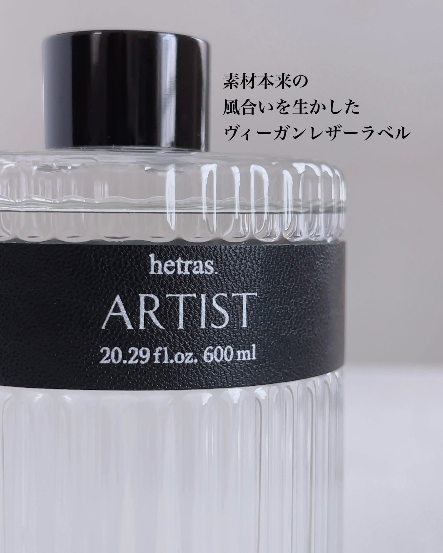 ヘリテージディフューザー/hetras/ルームフレグランスを使ったクチコミ(3枚目)