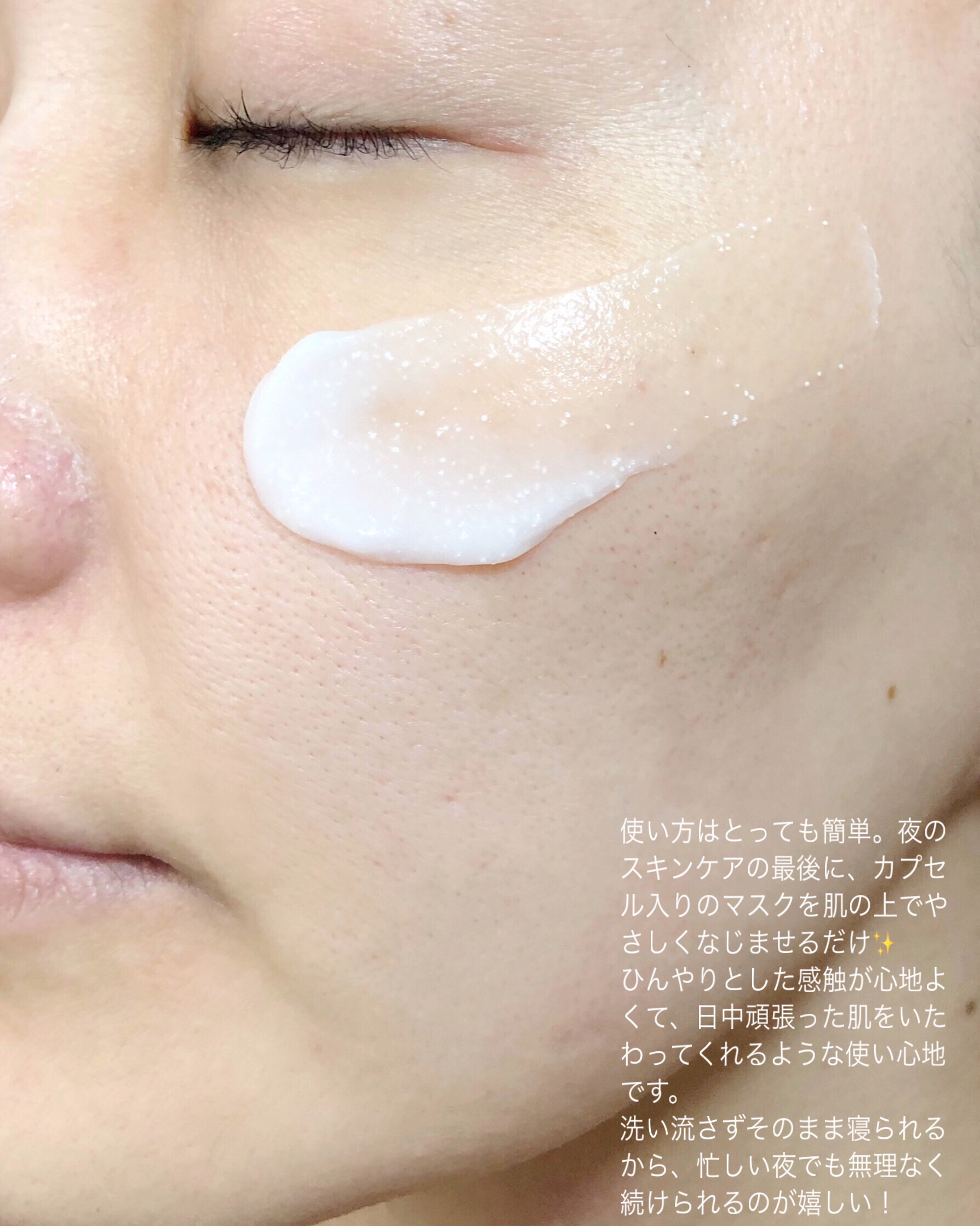 バウンシースリーピングマスク/LANEIGE/フェイスクリームを使ったクチコミ（3枚目）