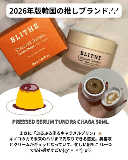 Pressed Serum Tundra chaga/BLITHE/美容液を使ったクチコミ(2枚目)
