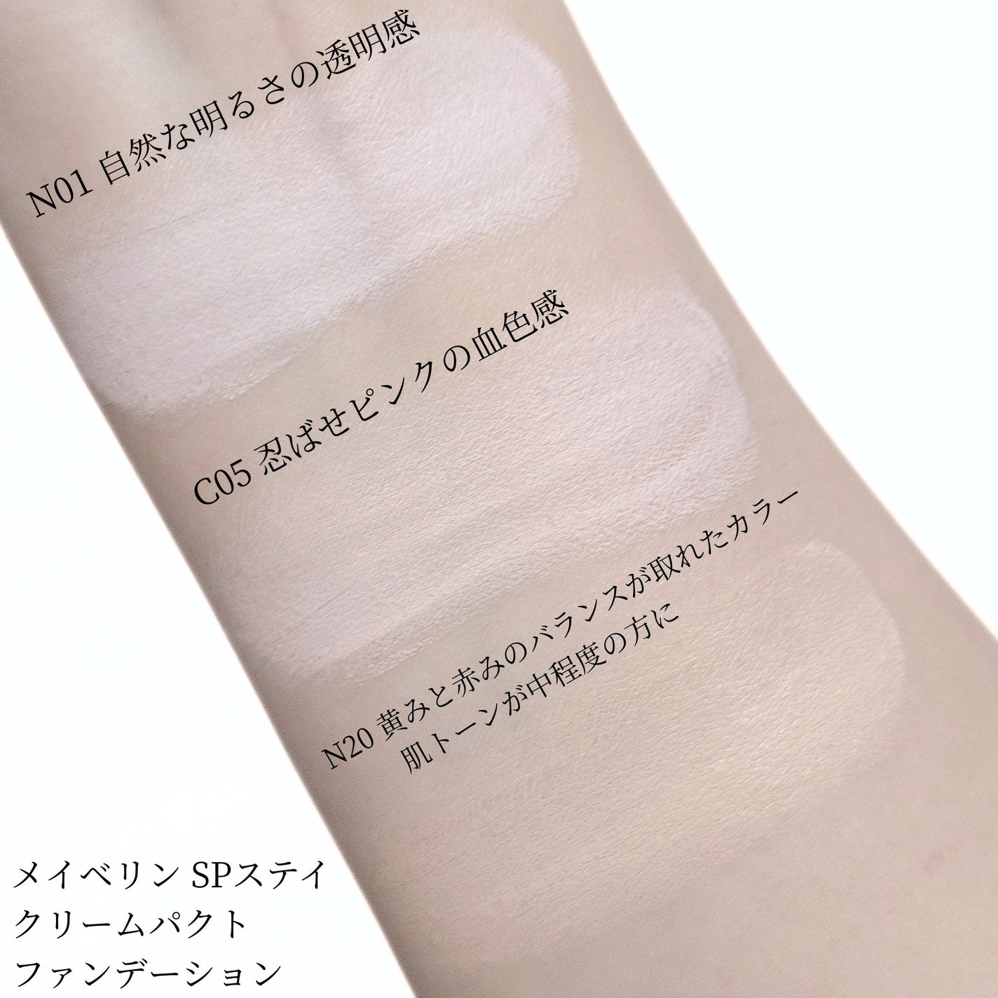 SPステイ クリームパクト ファンデーション/MAYBELLINE NEW YORK/クリーム・エマルジョンファンデーションを使ったクチコミ(4枚目)