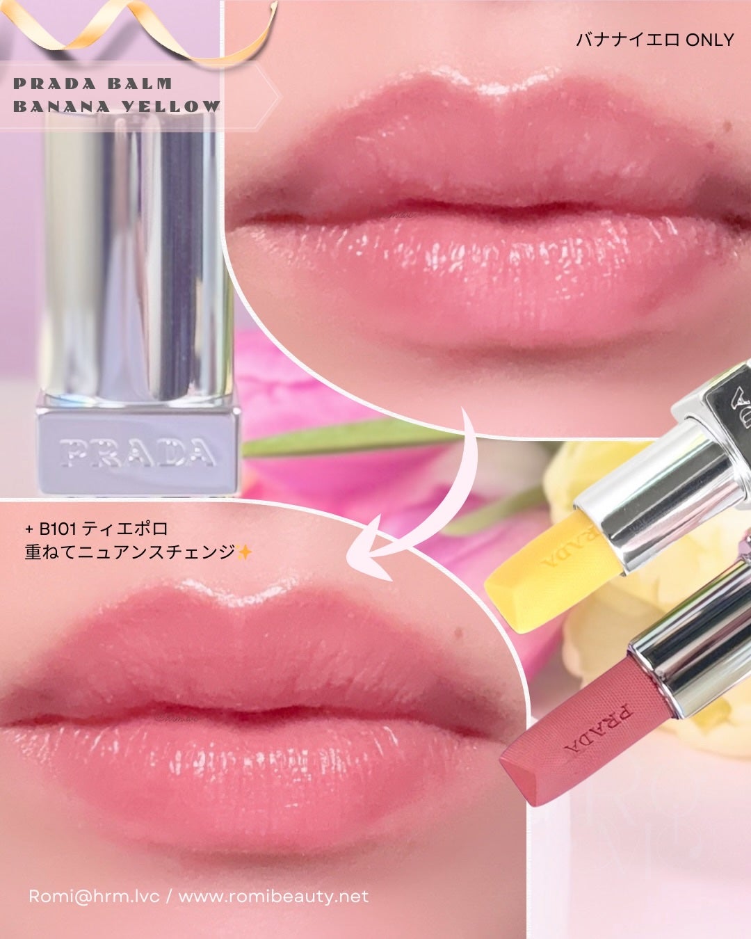 リップ バーム フロスティング ケア/PRADA BEAUTY/リップバームを使ったクチコミ(3枚目)