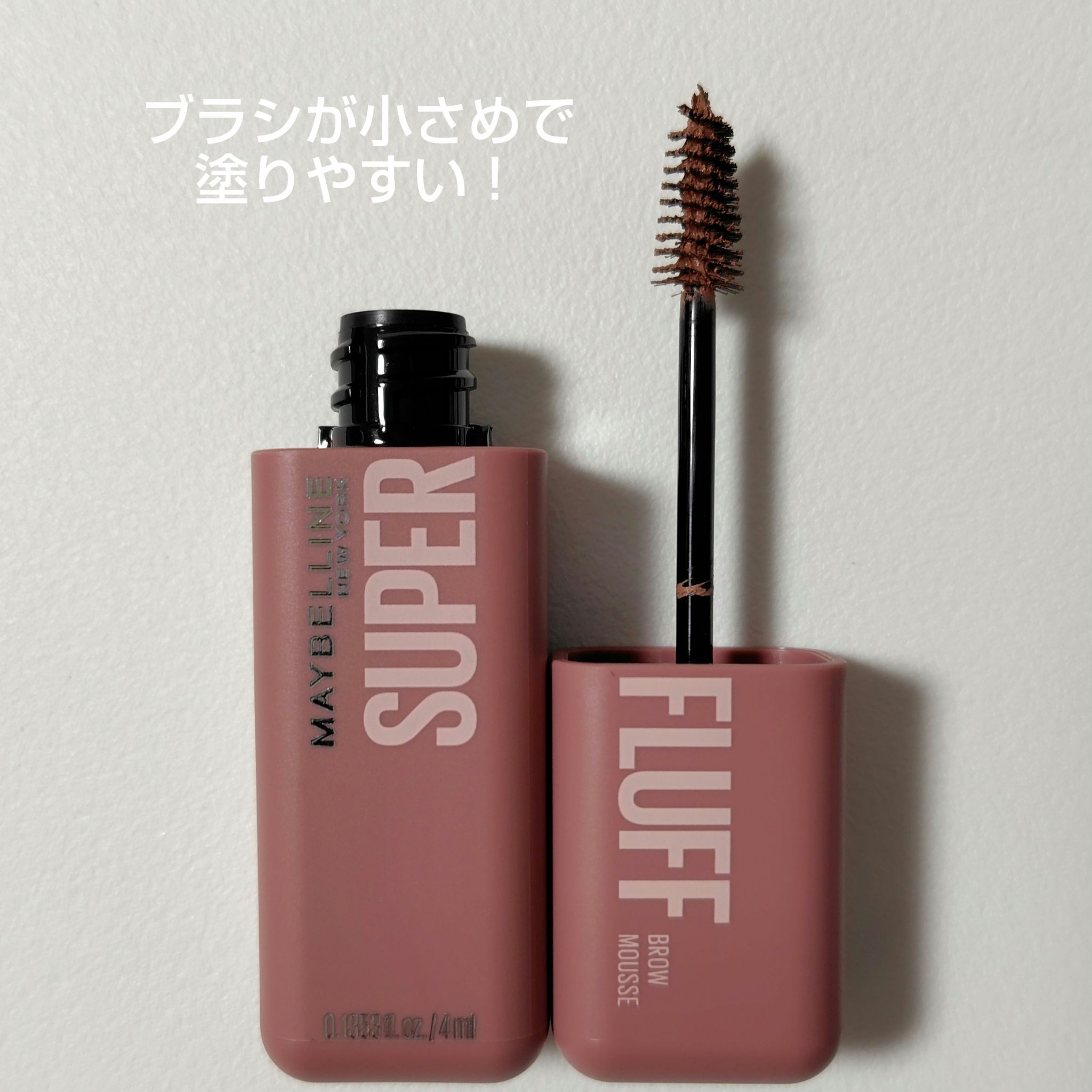 ＳＰ フラッフ ブロウ ムース/MAYBELLINE NEW YORK/眉マスカラを使ったクチコミ（3枚目）