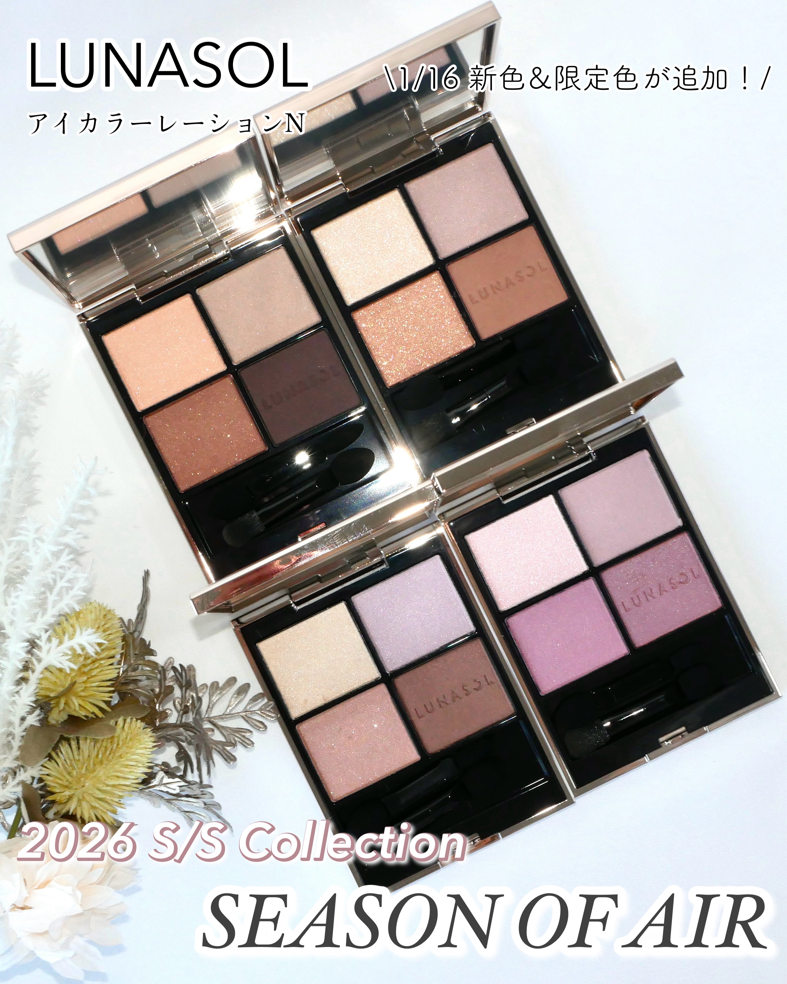 ルナソル アイカラーレーションN/LUNASOL/アイシャドウパレットを使ったクチコミ（1枚目）