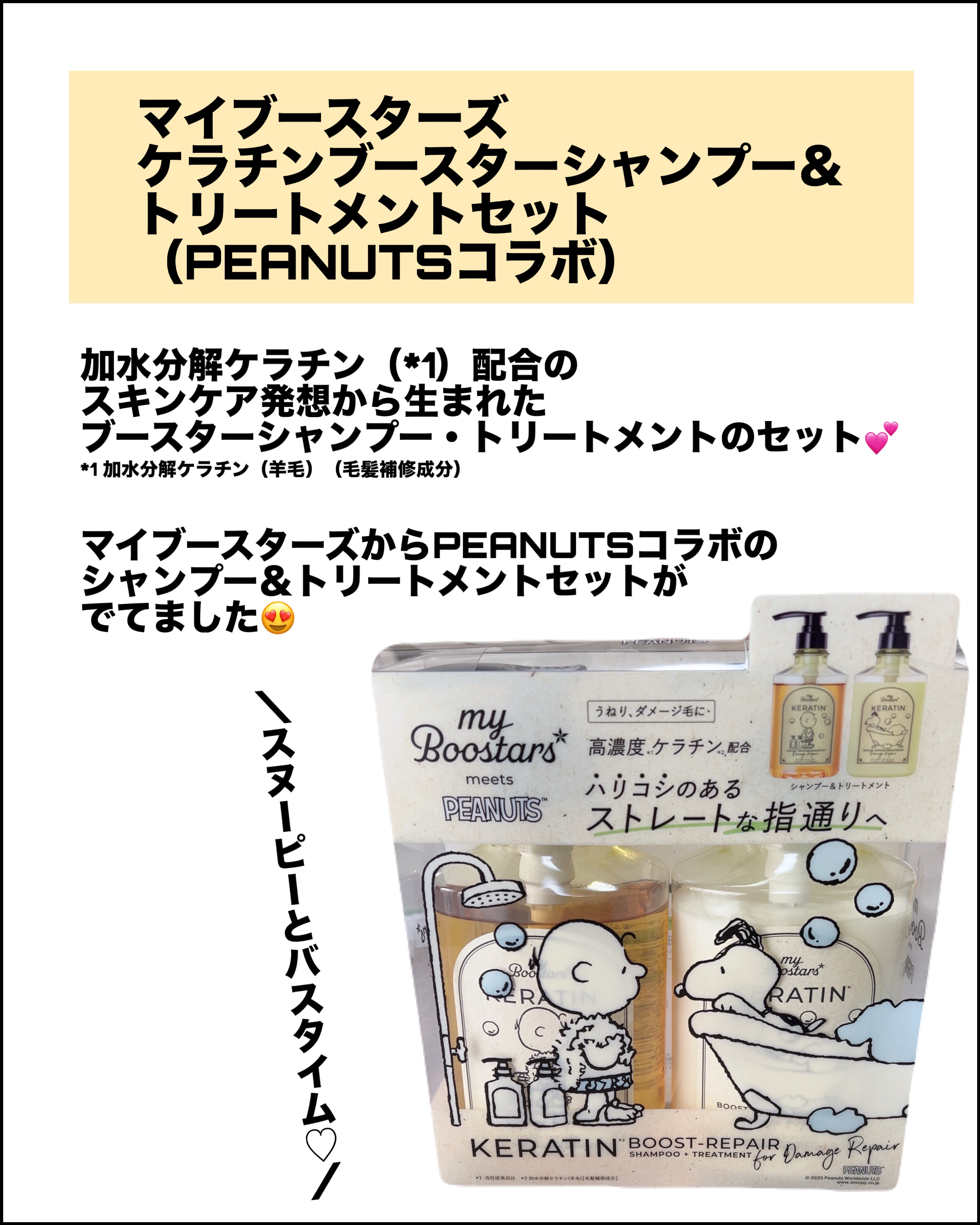 ケラチン ブースター シャンプー/トリートメント [ダメージリペア] シトラスサボンの香り/マイブースターズ/市販シャンプーを使ったクチコミ（2枚目）