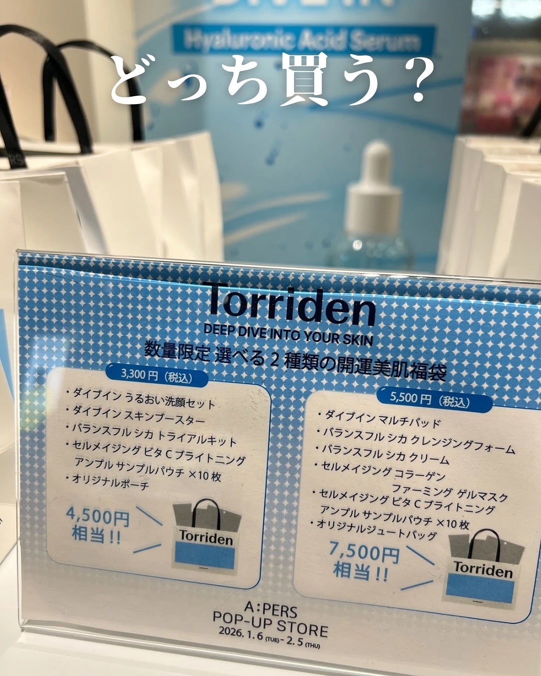 ダイブイン セラム/Torriden/美容液を使ったクチコミ(4枚目)
