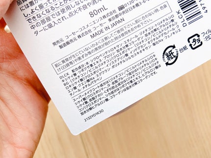 メイク キープ ミストEX +/コーセーコスメニエンス/ミスト状化粧水を使ったクチコミ(4枚目)