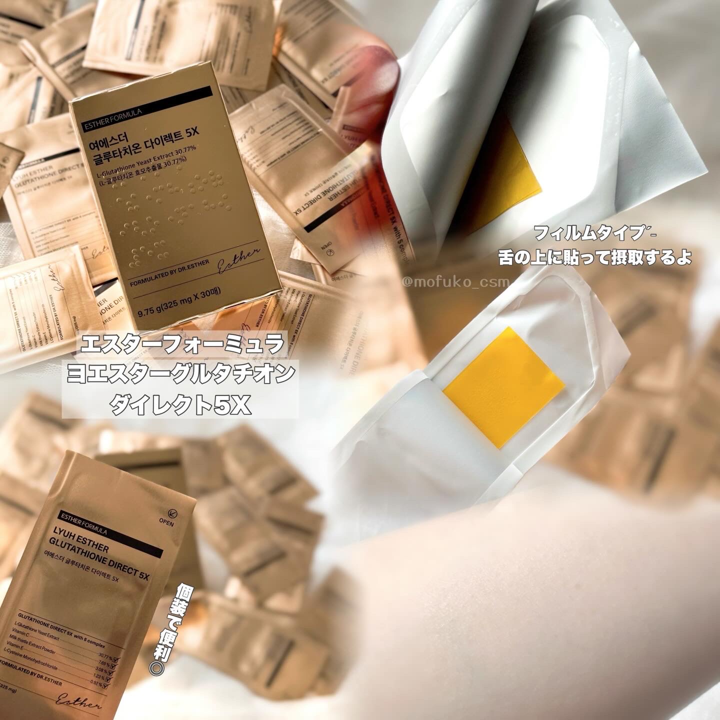 ヨエスターGLTダイレクトウルトラX/ESTHER FORMULA/美容サプリメントを使ったクチコミ（2枚目）