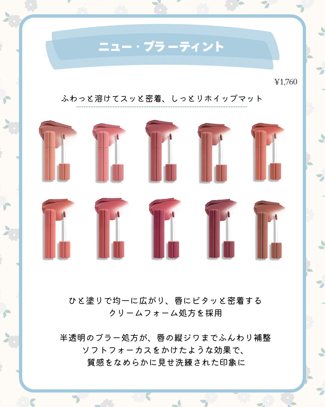 ニュー・ブラーティント/hince/リップティントを使ったクチコミ(2枚目)