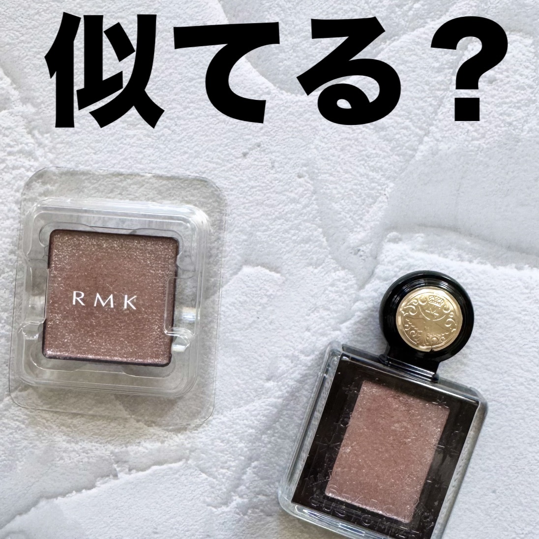 シャドーカスタマイズ (フローティング)/MAJOLICA MAJORCA/単色アイシャドウを使ったクチコミ（1枚目）