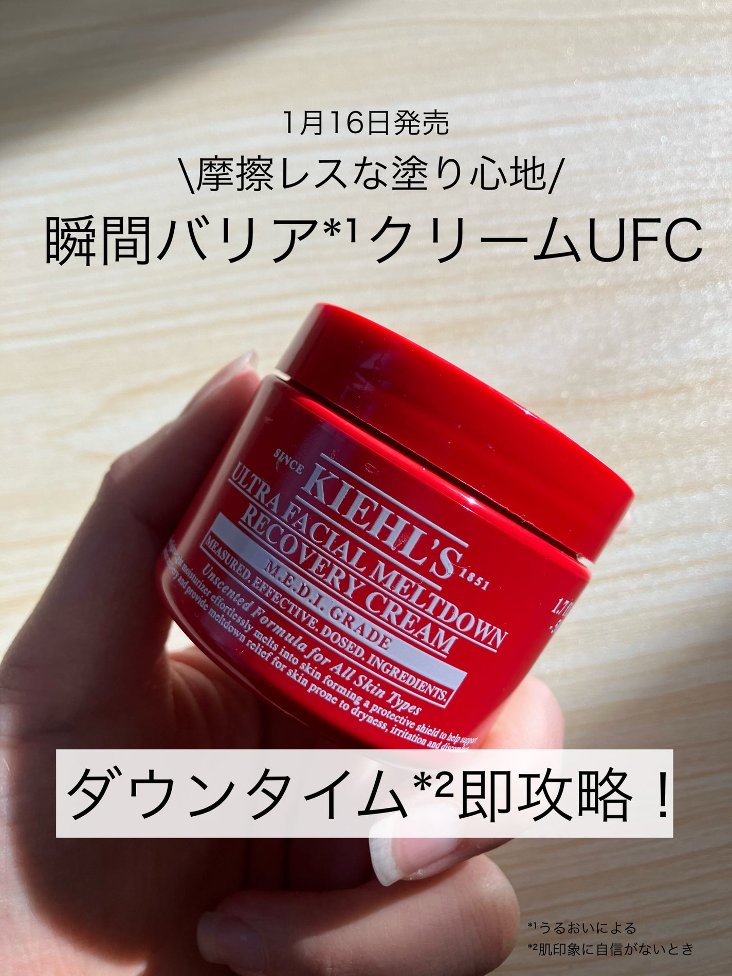 キールズ Rクリーム UFC/Kiehl's/フェイスクリームを使ったクチコミ(1枚目)