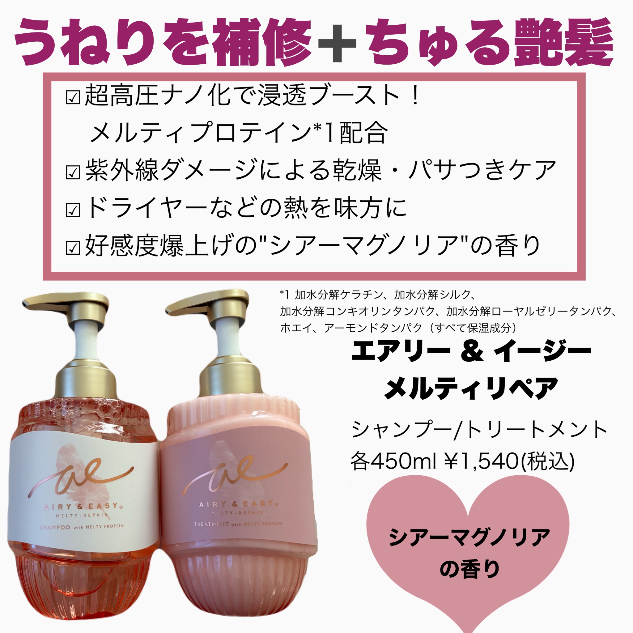 エアリー&イージー メルティリペア シャンプー/トリートメント/エアリー&イージー/市販シャンプーを使ったクチコミ（2枚目）