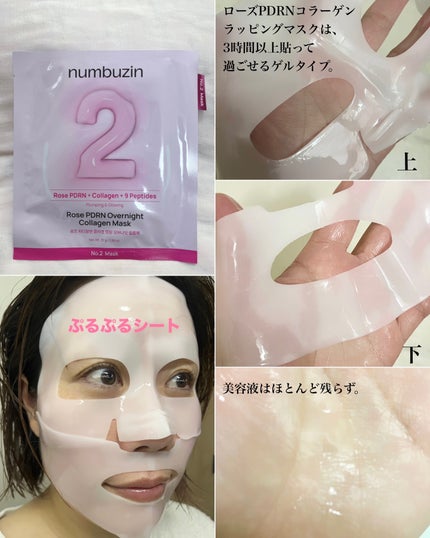 3番 すべすべキメケアシートマスク/numbuzin/シートマスク・パックを使ったクチコミ(7枚目)