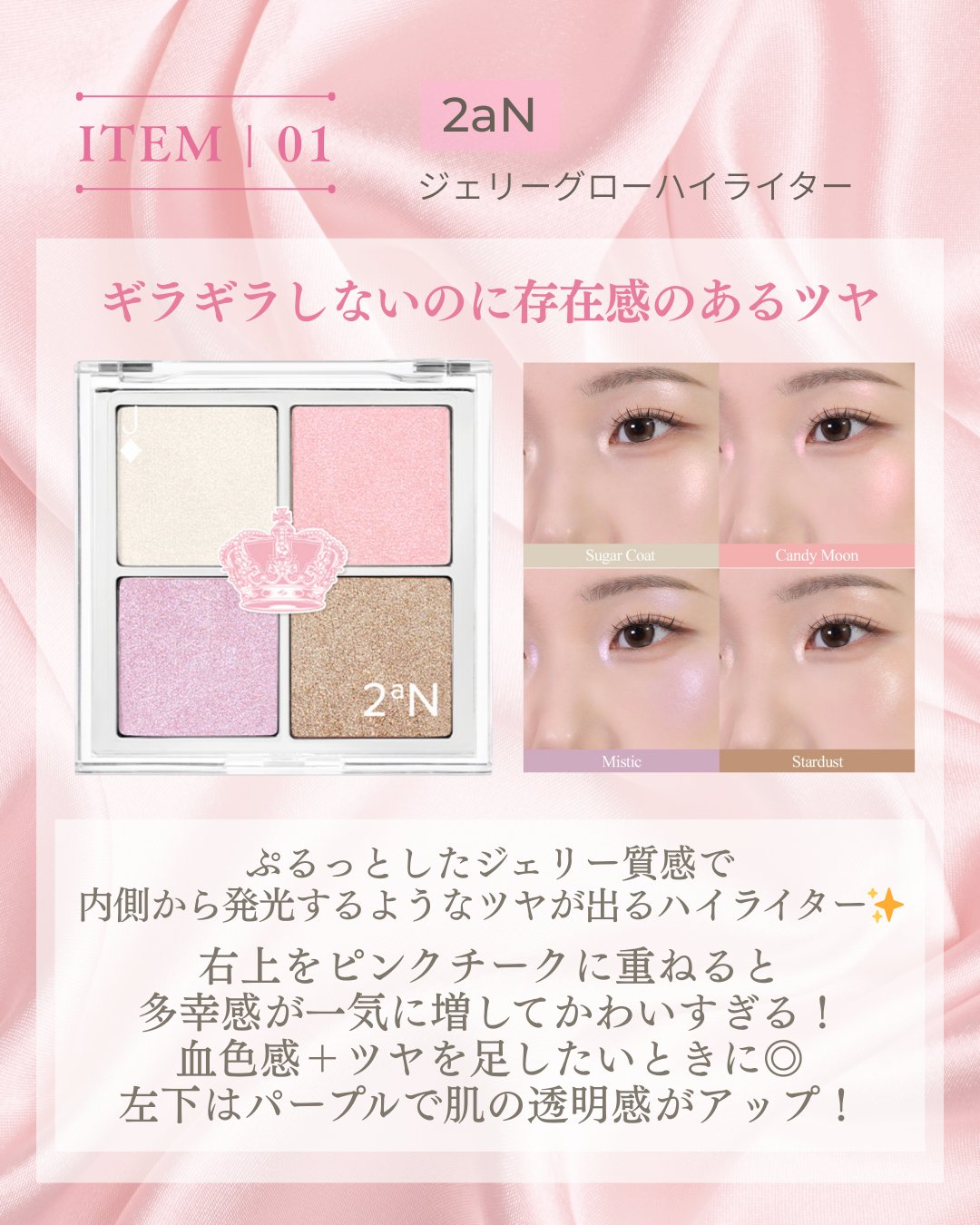 ジェリーグローハイライター/2aN/パウダーハイライトを使ったクチコミ（2枚目）