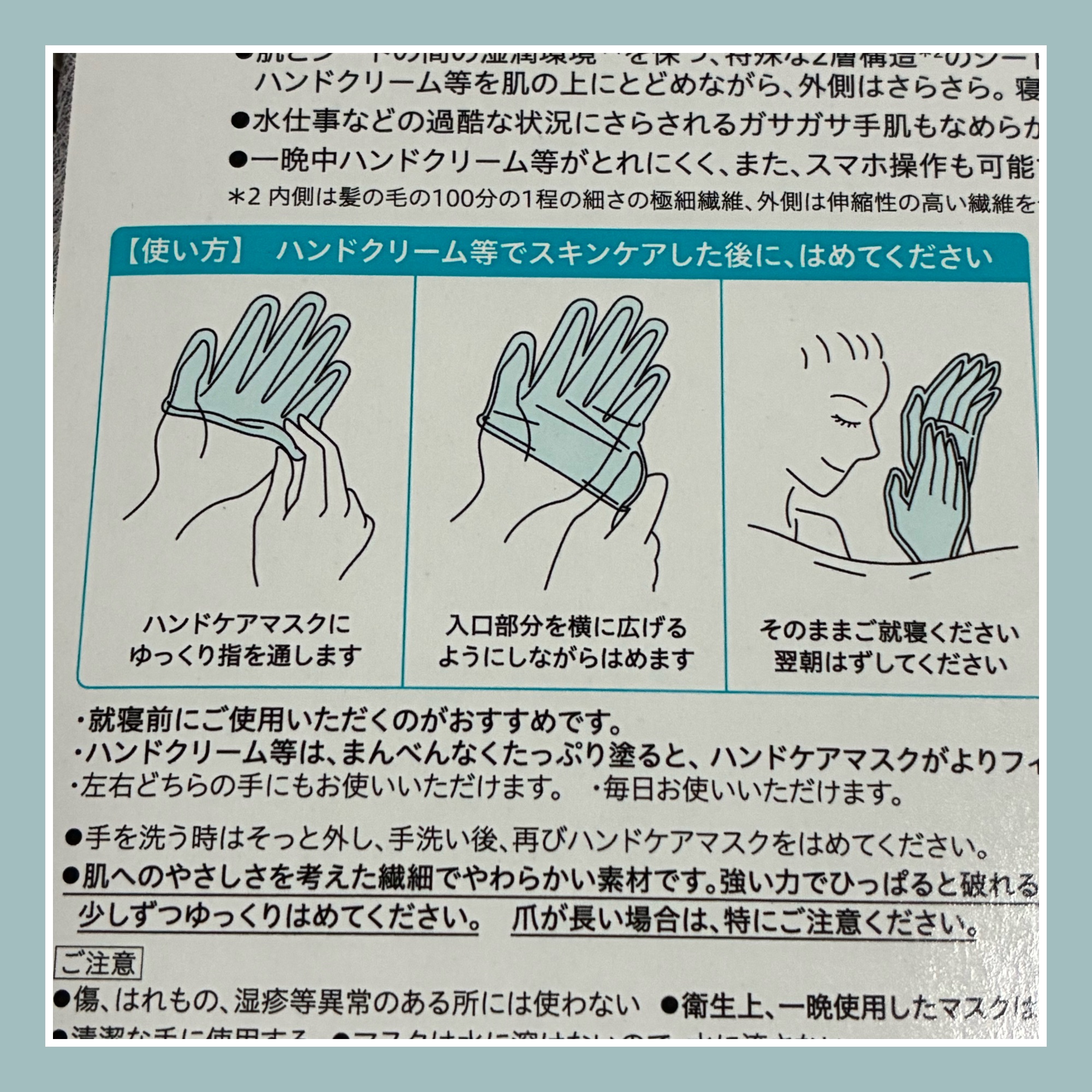 一晩中指先までまるごと守る　お手入れ底上げ　ハンドケアマスク/キュレル/ハンドクリームを使ったクチコミ（3枚目）