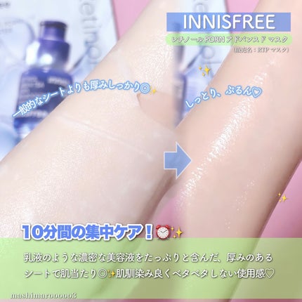 レチノール PDRN アドバンスド セラム/innisfree/美容液を使ったクチコミ(4枚目)