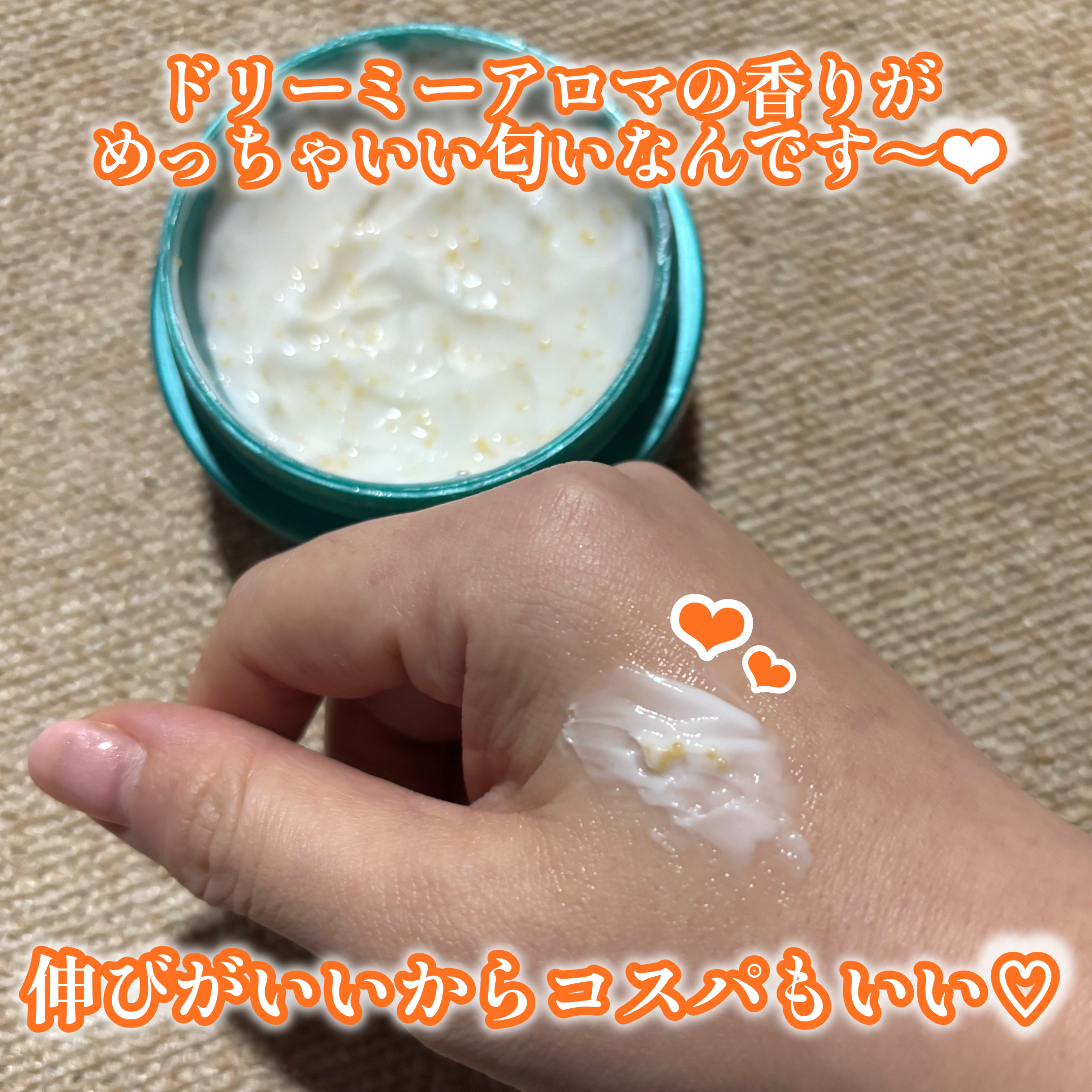 ビューティーチャージ ナイトスペリア/アトリックス/ハンドクリームを使ったクチコミ（3枚目）