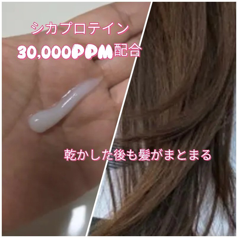サロン10プロフェッショナルシカプロテイントリートメント/miseenscene/洗い流すヘアトリートメントを使ったクチコミ（3枚目）