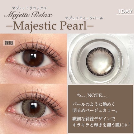 Majette 1day/Majette/ワンデー(1DAY)カラコンを使ったクチコミ(2枚目)