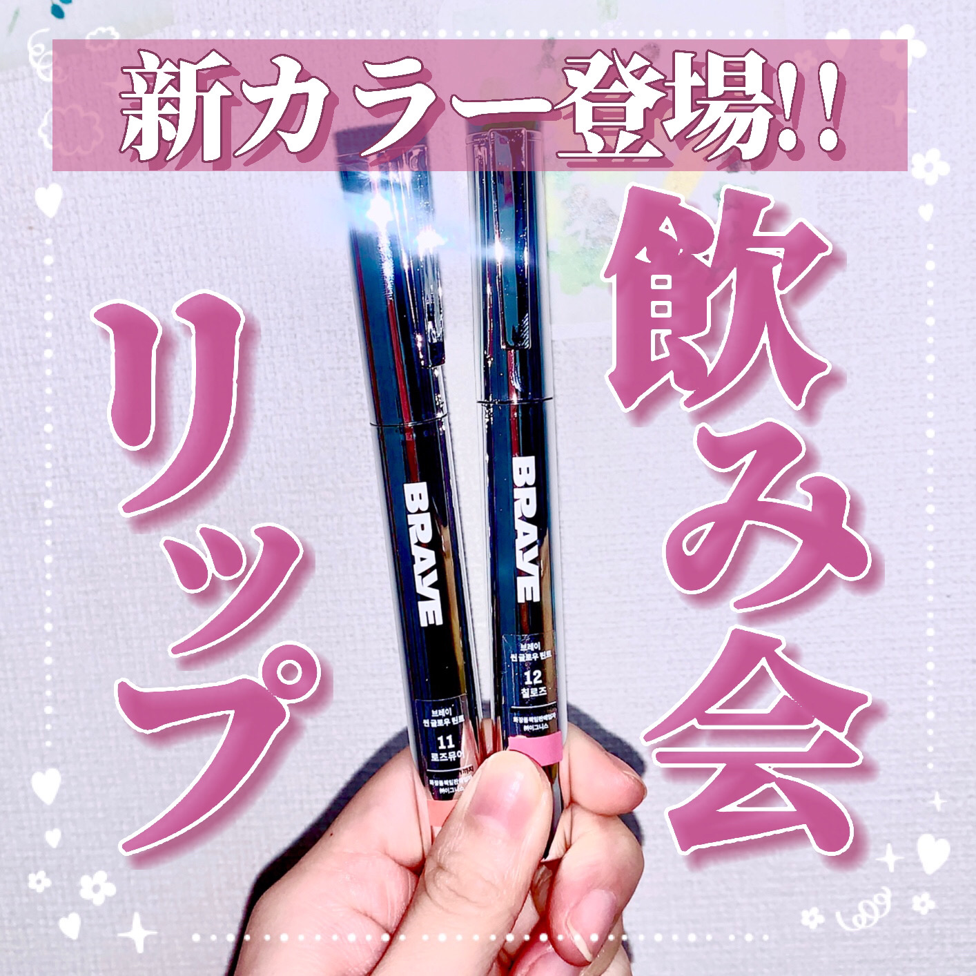 THIN GLOW TINT/BRAYE/口紅を使ったクチコミ（1枚目）