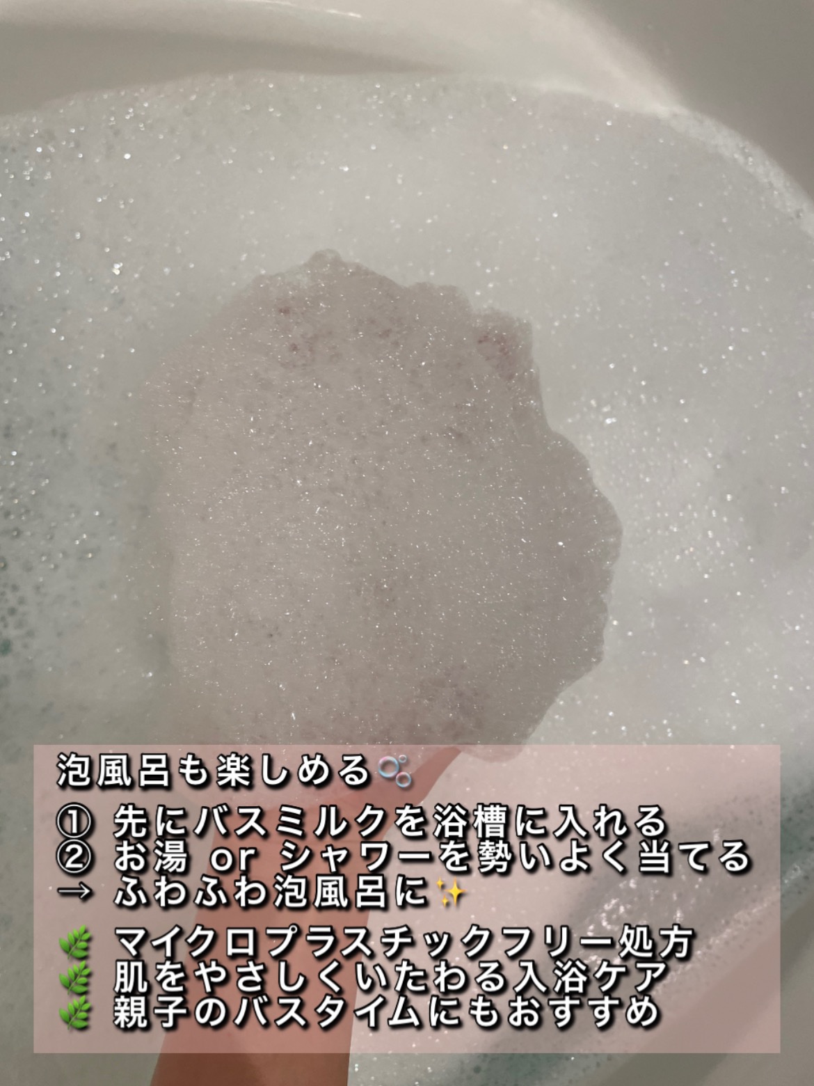 バスミルク イチジクミルクの香り/クナイプ/保湿系入浴剤を使ったクチコミ（2枚目）