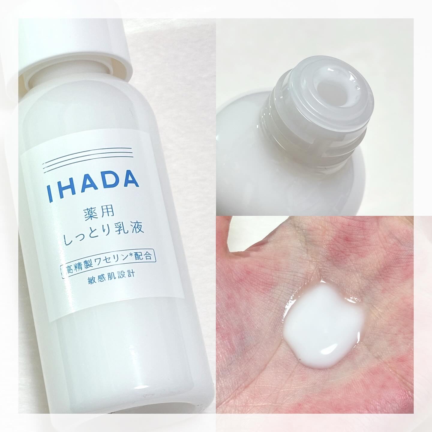 薬用エマルジョン/IHADA/乳液を使ったクチコミ（3枚目）