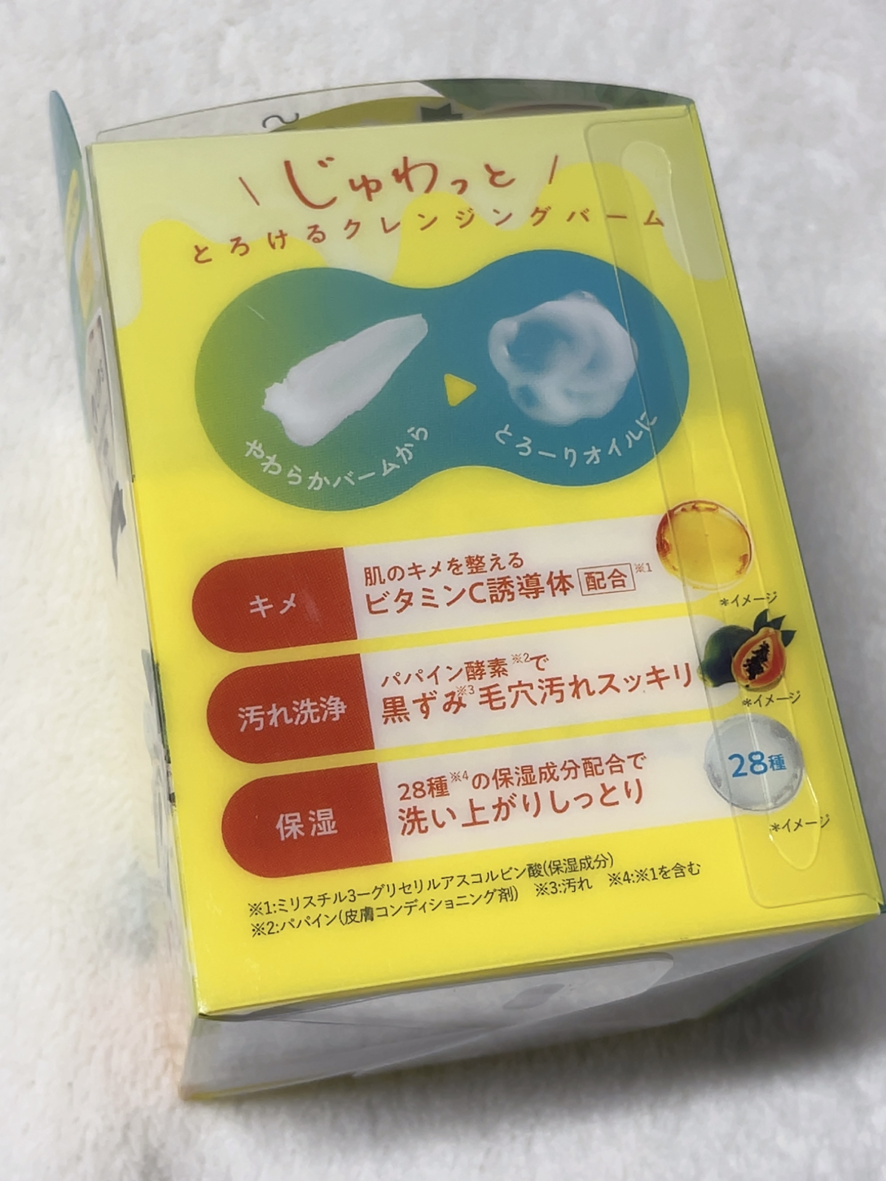 スムースクレンジングバーム/PERFECT ONE  FOCUS/クレンジングバームを使ったクチコミ（2枚目）