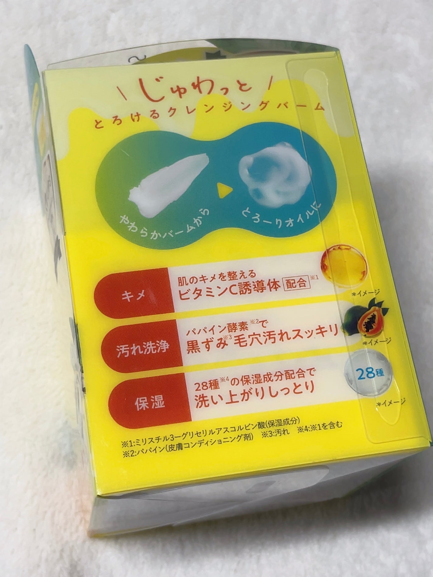 スムースクレンジングバーム/PERFECT ONE FOCUS/クレンジングバームを使ったクチコミ(2枚目)