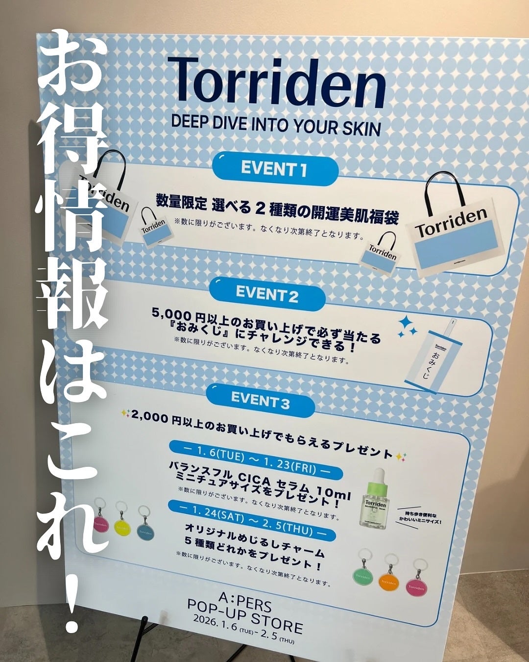 ダイブイン セラム/Torriden/美容液を使ったクチコミ(3枚目)