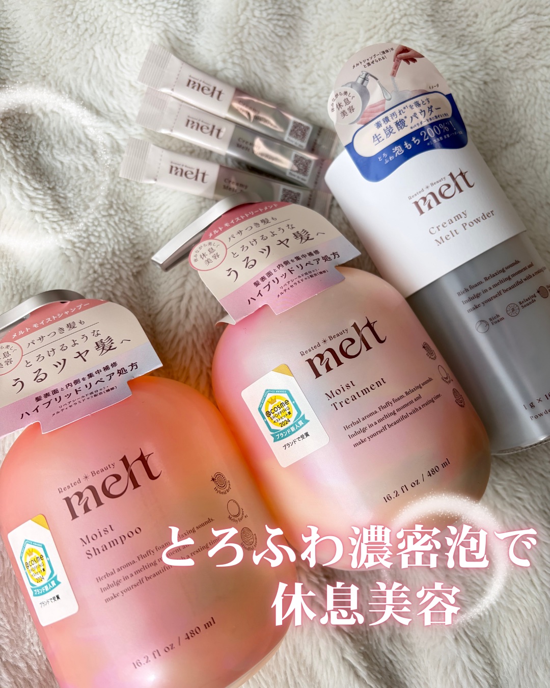 メルト モイストシャンプー／トリートメント/melt/市販シャンプーを使ったクチコミ（1枚目）