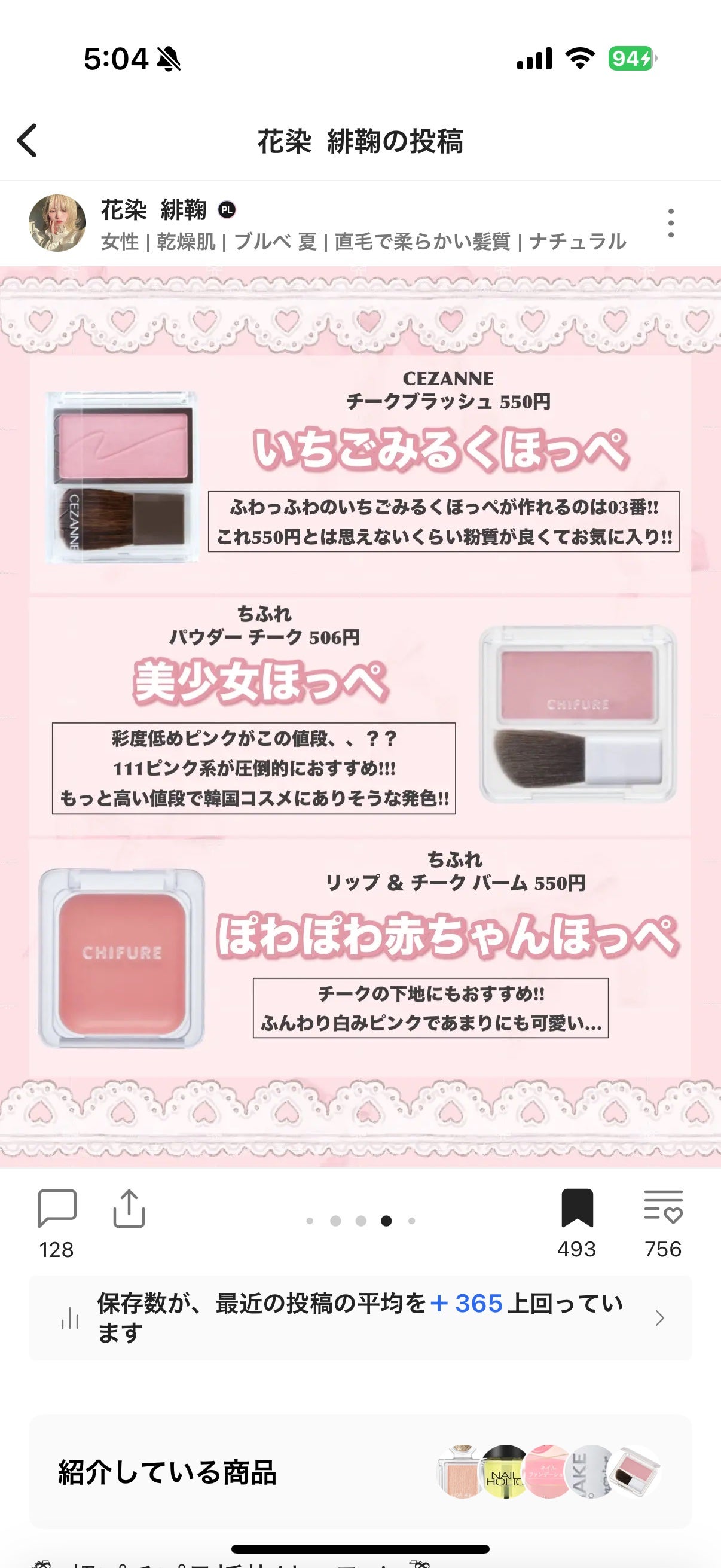 衣料用フレグランス ミスト ネイキッドリリー/IROKA/ファブリックミストを使ったクチコミ(4枚目)