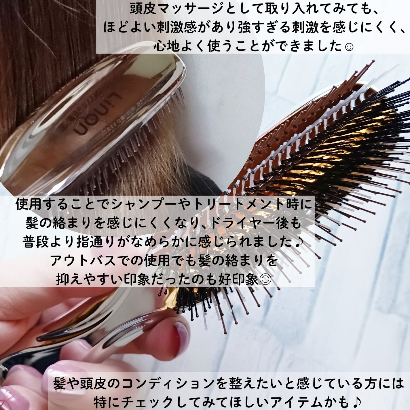 リノン スカルプケアブラシ/Linon/スカルプブラシを使ったクチコミ(4枚目)
