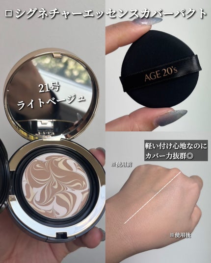 SIGNATURE ESSENCE COVER PACT /AGE20’s/クリーム・エマルジョンファンデーションを使ったクチコミ(2枚目)