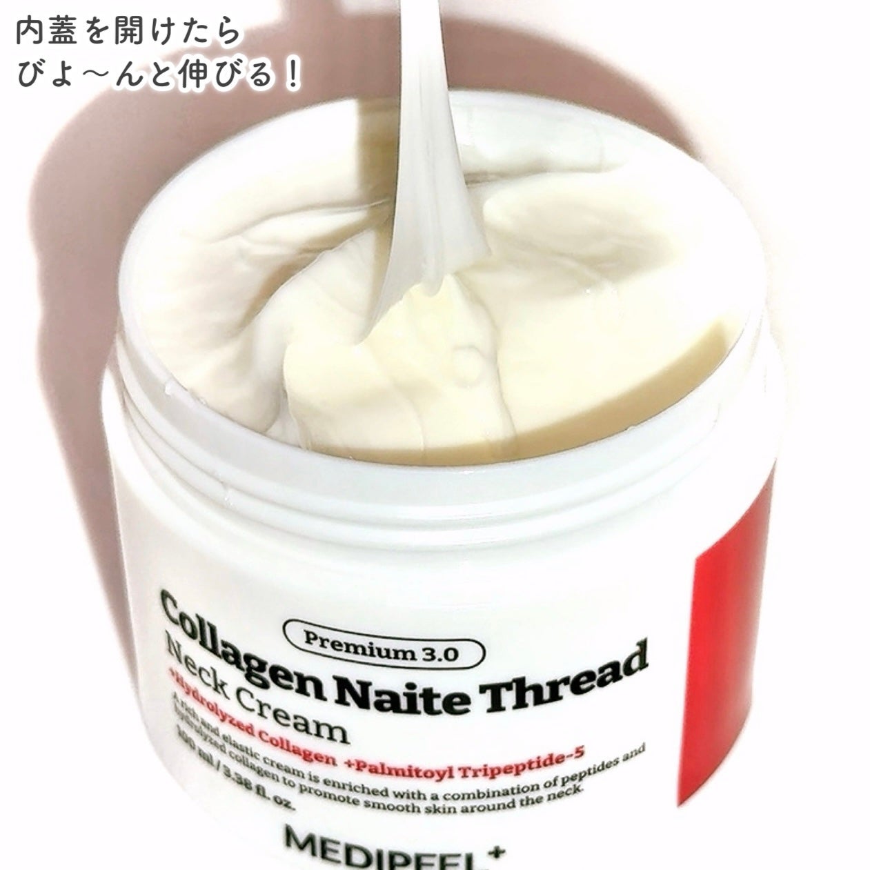 プレミアムナイテ スレッドネッククリーム/MEDIPEEL/ネック・デコルテケアを使ったクチコミ(7枚目)