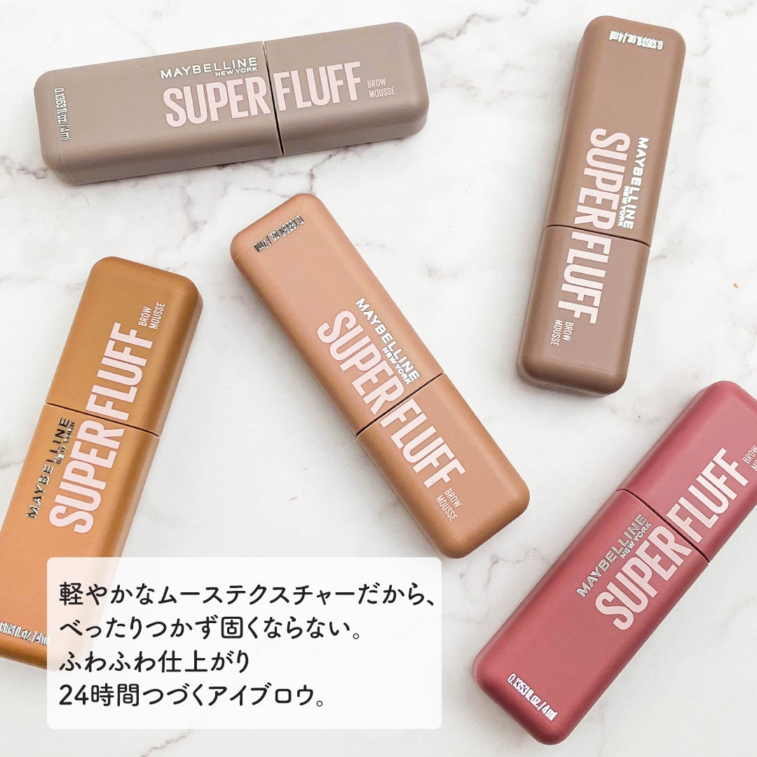 SP フラッフ ブロウ ムース/MAYBELLINE NEW YORK/眉マスカラを使ったクチコミ(2枚目)