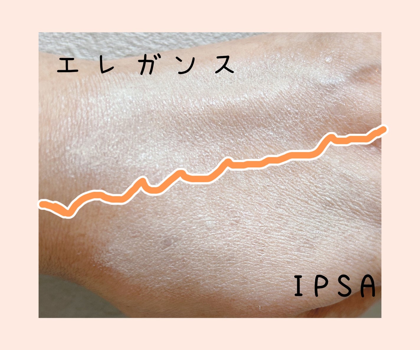 コントロールベイスe/IPSA/化粧下地を使ったクチコミ(3枚目)
