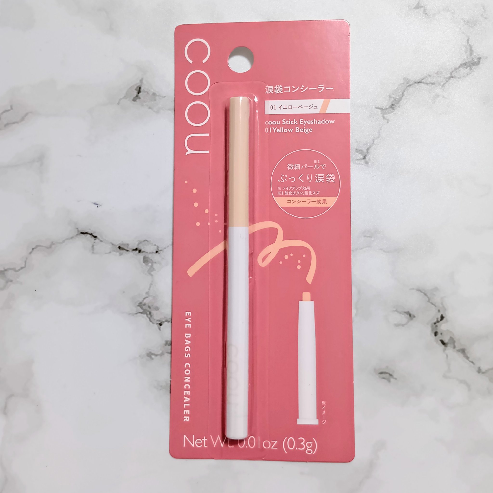 涙袋コンシーラー（ステックアイシャドウ）/coou/ペンシルコンシーラーを使ったクチコミ（1枚目）
