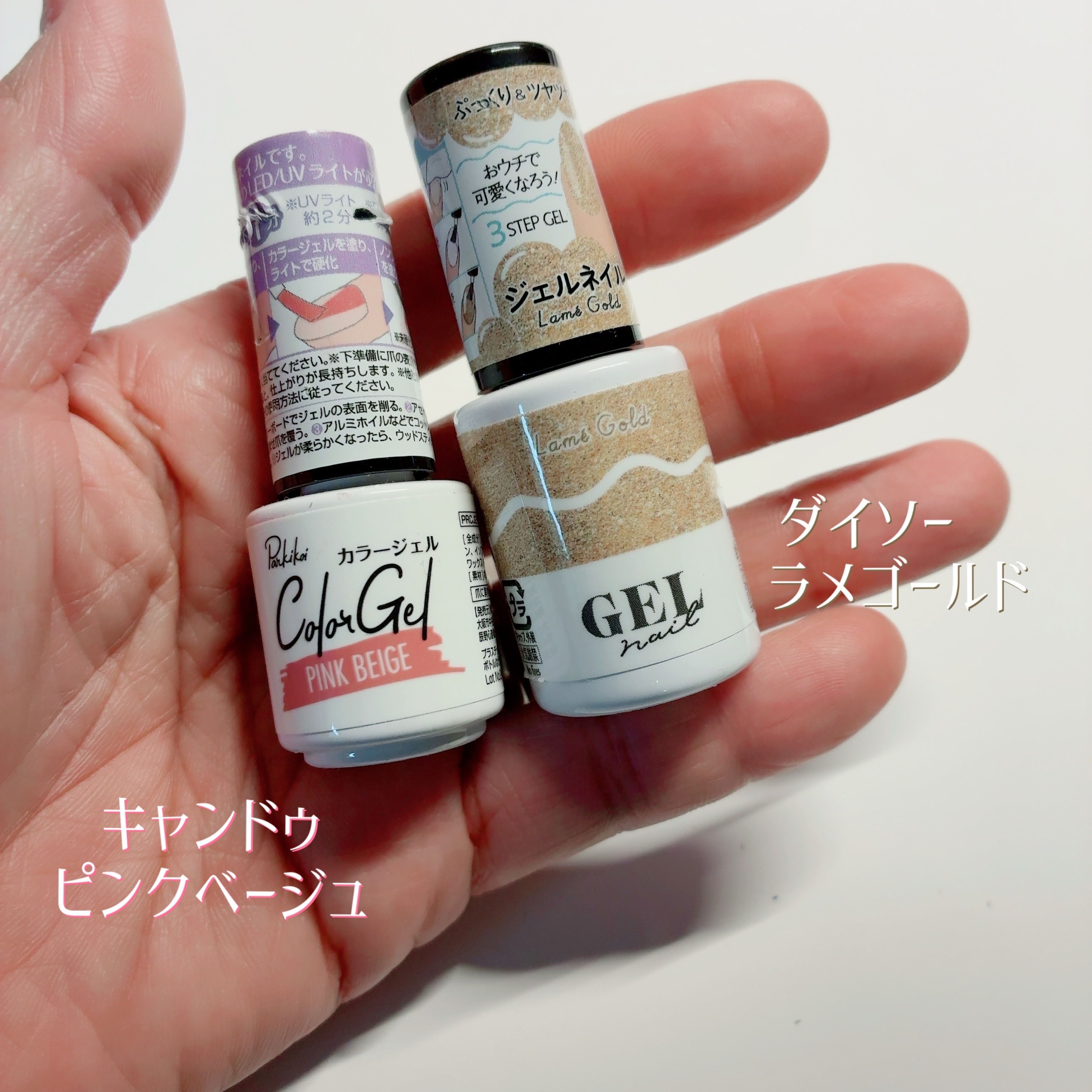 パル カラージェル/キャンドゥ/ジェルネイルを使ったクチコミ（3枚目）