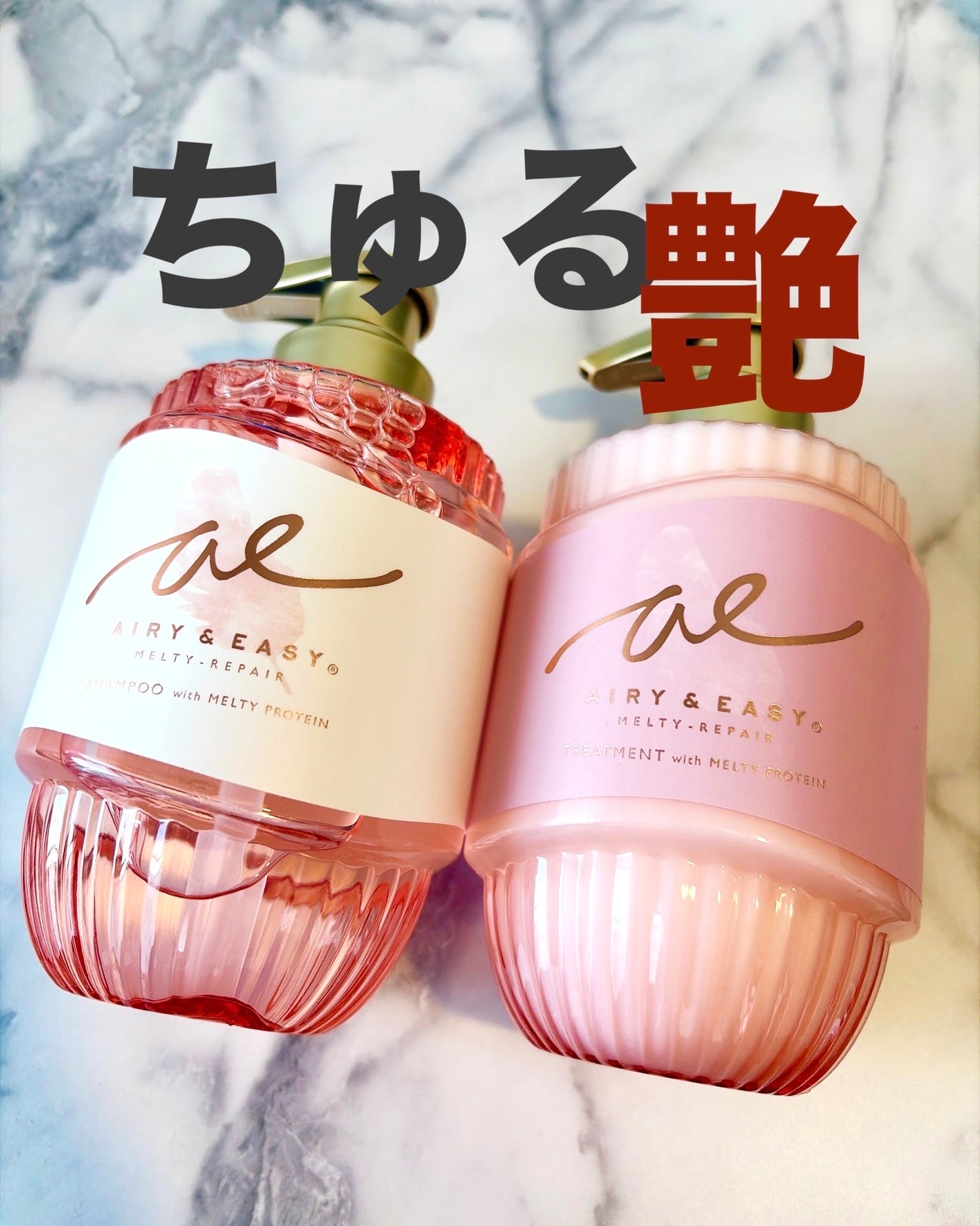 エアリー&イージー メルティリペア シャンプー/トリートメント/エアリー&イージー/市販シャンプーを使ったクチコミ(1枚目)