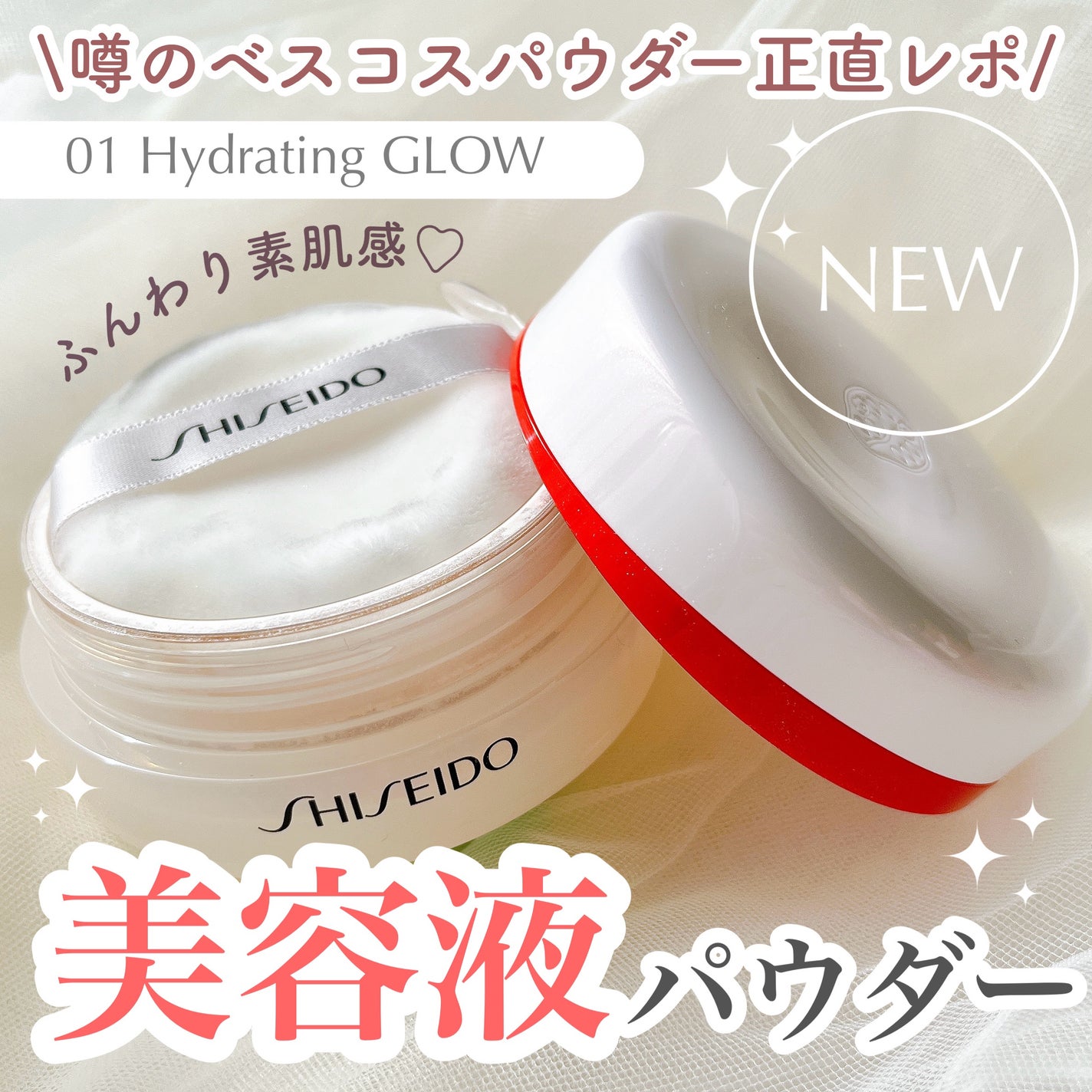 SHISEIDO エッセンス スキンセッティング パウダー/SHISEIDO/ルースパウダーを使ったクチコミ(1枚目)