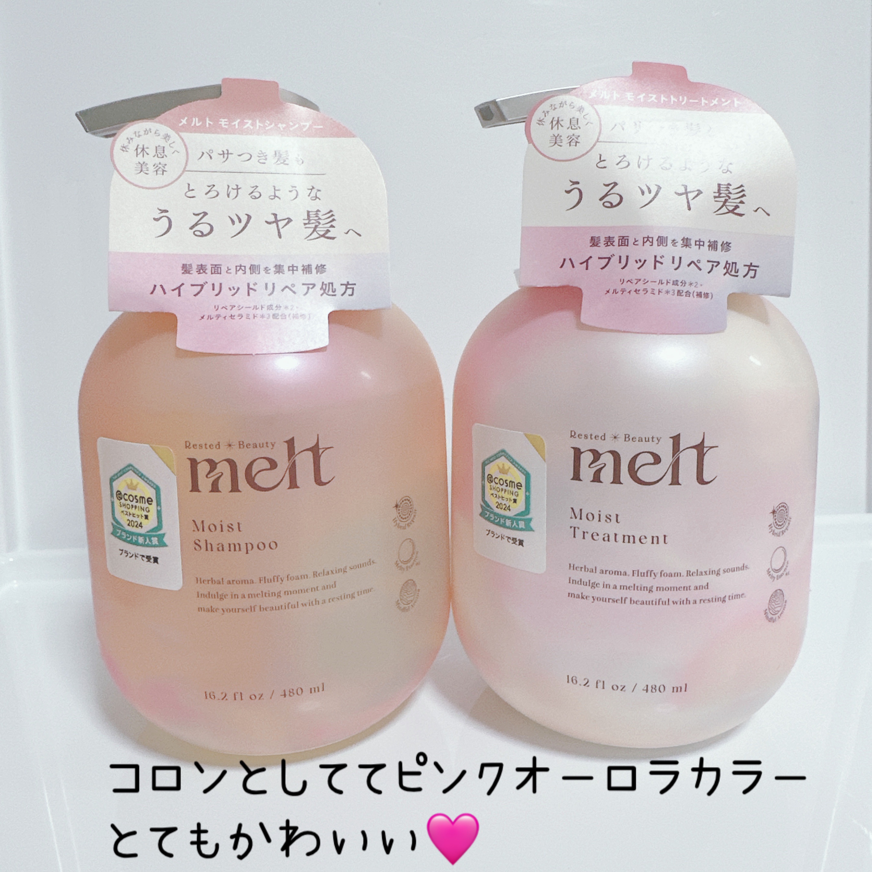 メルト モイストシャンプー／トリートメント/melt/市販シャンプーを使ったクチコミ（2枚目）