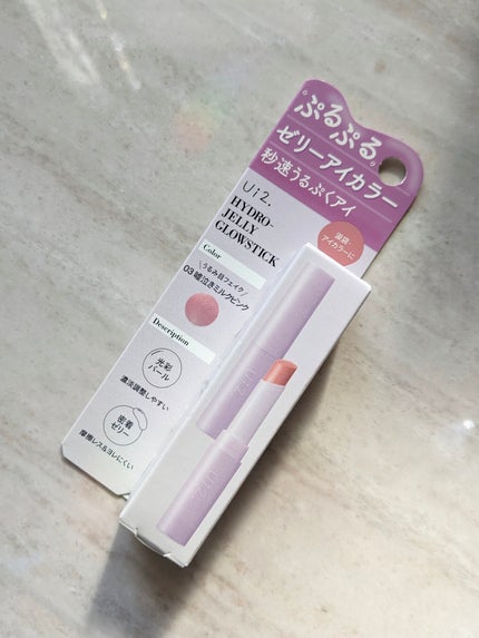 ハイドロゼリーグロウスティック/Ui2./スティックアイシャドウを使ったクチコミ(1枚目)