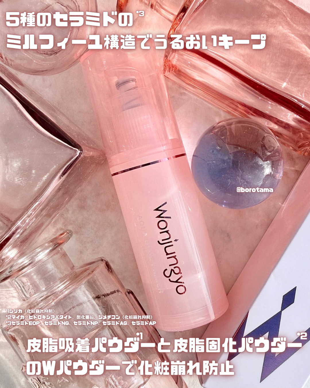 ウォンジョンヨ アクアグルー プライマー N/Wonjungyo/化粧下地を使ったクチコミ（3枚目）