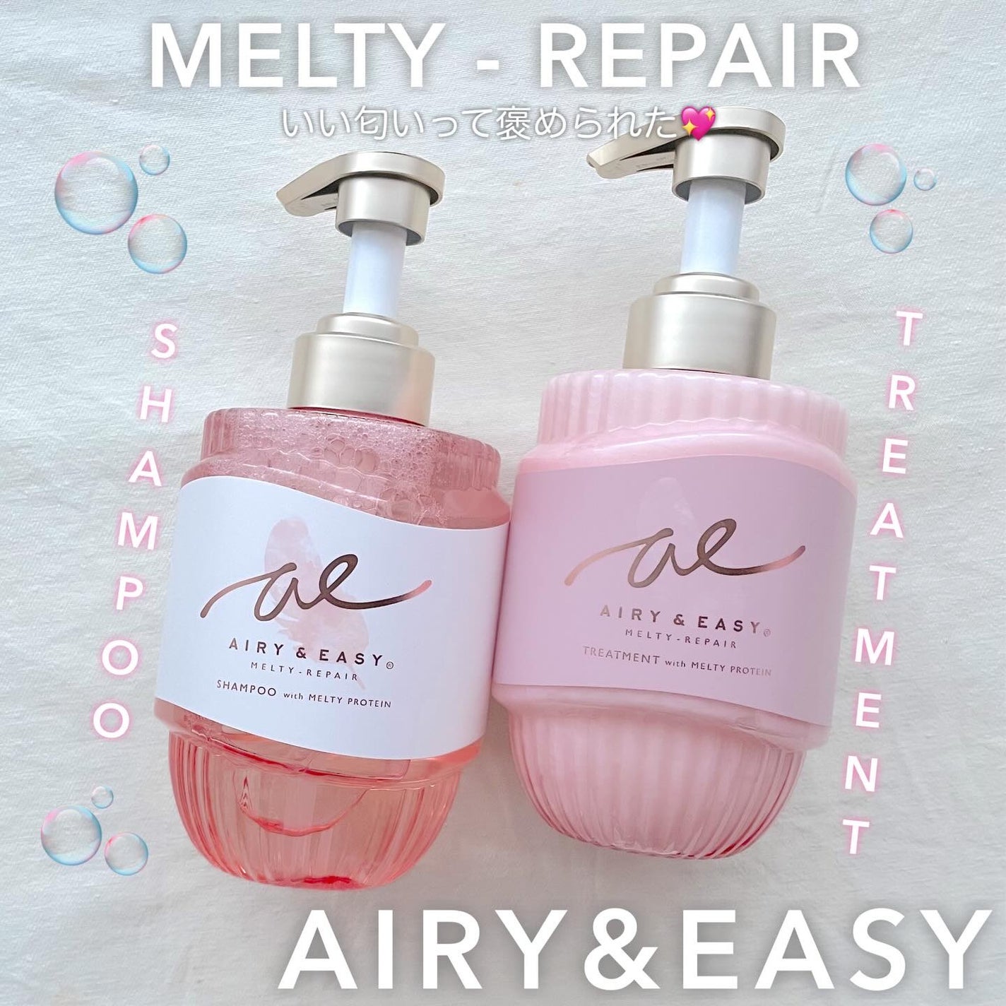 エアリー&イージー メルティリペア シャンプー/トリートメント/エアリー&イージー/市販シャンプーを使ったクチコミ(1枚目)