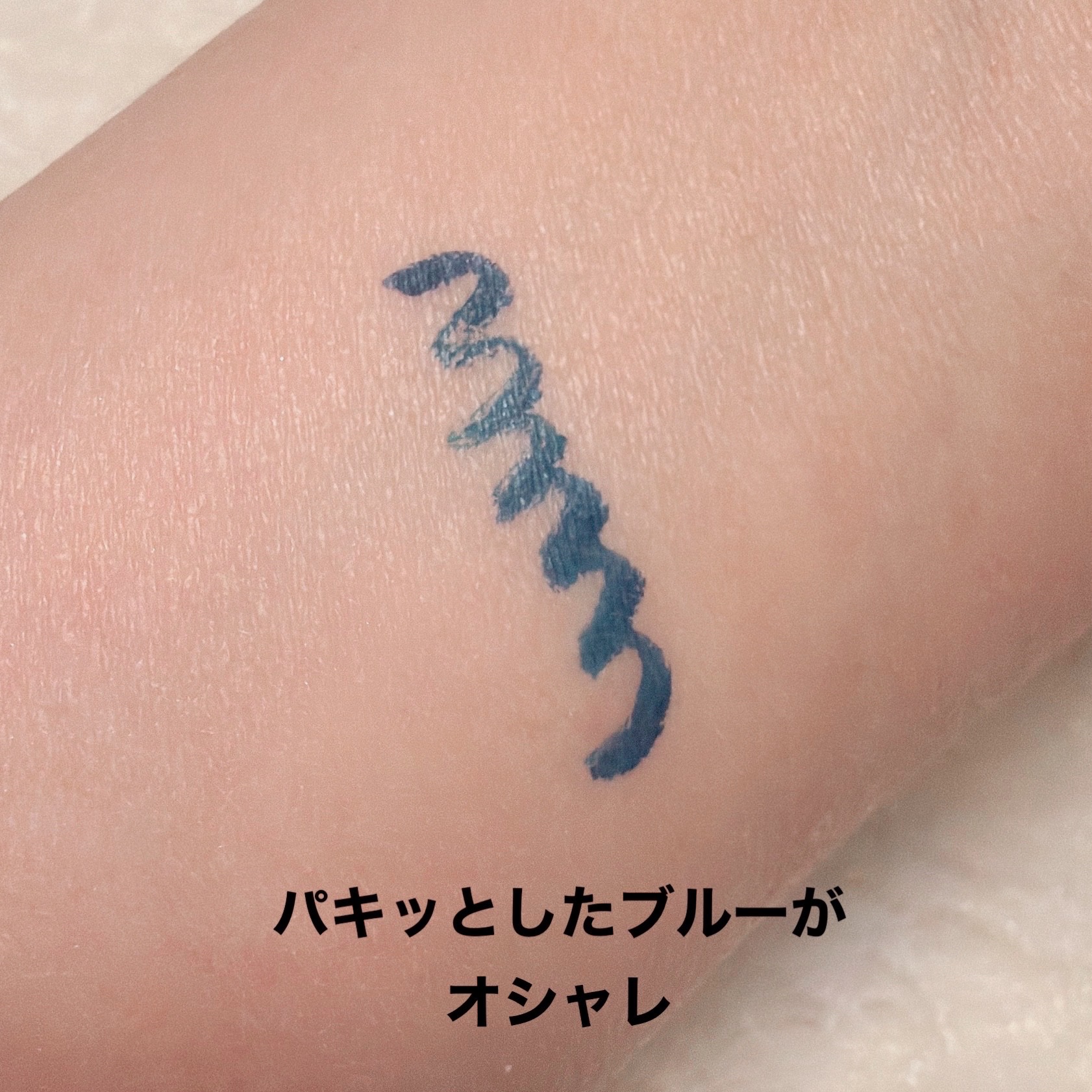 エグザジェレート ラスティングリキッドアイライナー WP 003/リンメル ロンドン/リキッドアイライナーを使ったクチコミ（3枚目）