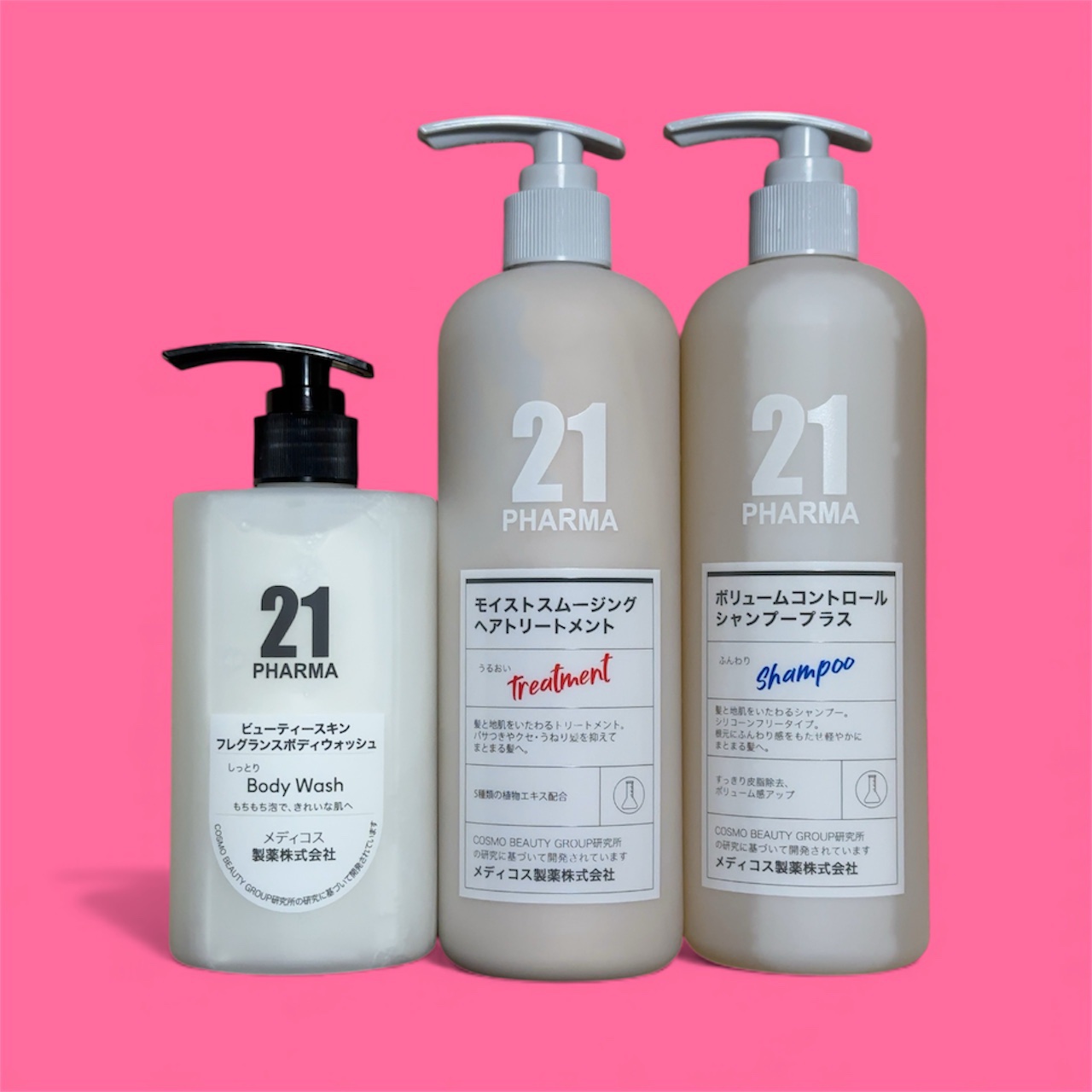 ボリュームコントロールシャンプープラス/モイストスムージングヘアトリートメント/PHARMA 21/市販シャンプーを使ったクチコミ（1枚目）