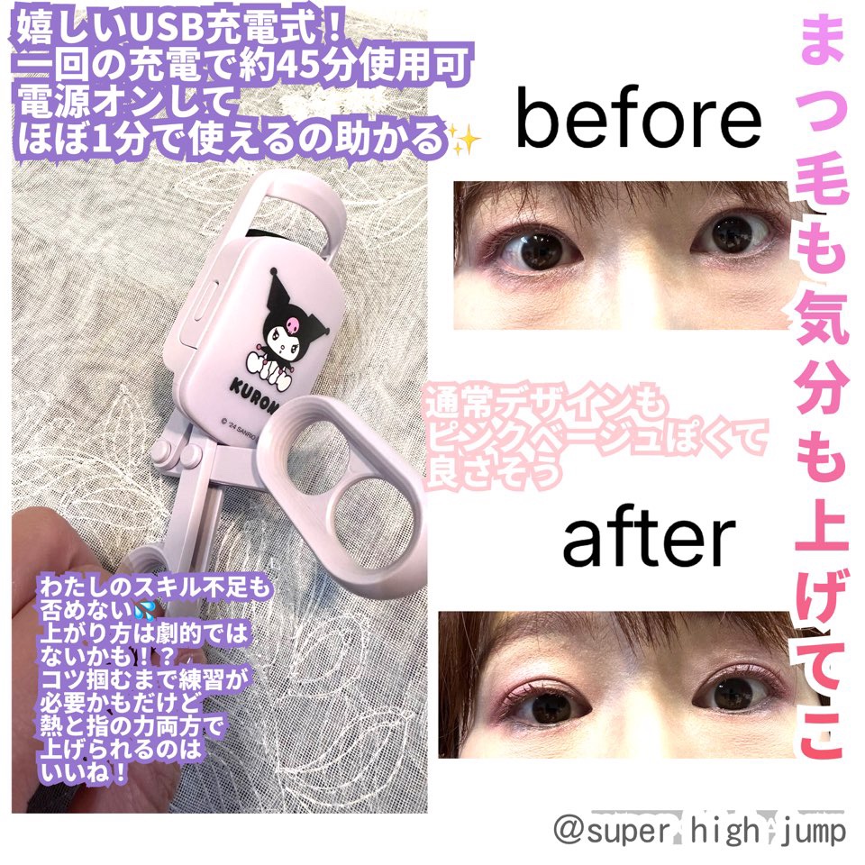 はさんであがるヒートカーラー/SHOBIDO/ホットビューラーを使ったクチコミ（2枚目）