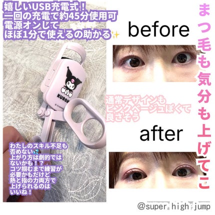 はさんであがるヒートカーラー/SHOBIDO/ホットビューラーを使ったクチコミ(2枚目)